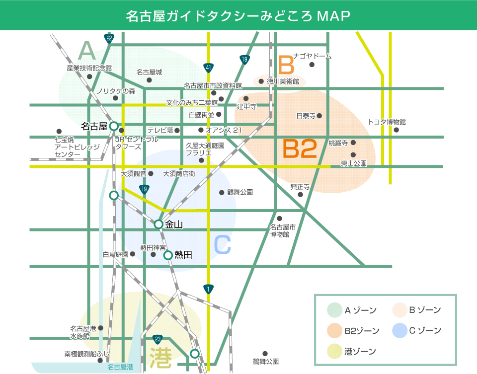 名古屋ガイドタクシーみどころMAP