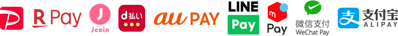 QRコード決済　PayPay、楽天Pay、J-coin、d払い、au PAY、LINE Pay、メルペイ、WeCat Pay、ALIPAY